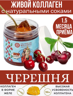 Пищевой коллаген 0,5 кг на 1,5 месяца приема - Collagen Live фото 59