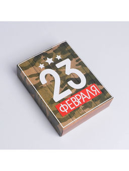 Цена за 5 шт. Коробка кондитерская, упаковка, «23 февраля», 20×15×5 см