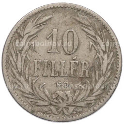 Монета 10 филлеров 1894 года Венгрия