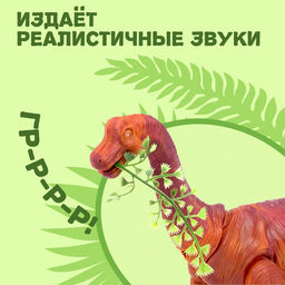 Динозавр Брахиозавр травоядный, работает от батареек, откладывает яйца, с проектором, цвет коричневый - Simaland фото 7