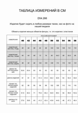 Укороченные джинсы из эластичного денима - Vilatte фото 6