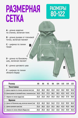 Костюм футер начёс Креатив 30204