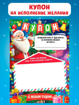 Книга - квест новогодняя Куда пропал подарок?, 24 стр., 5+