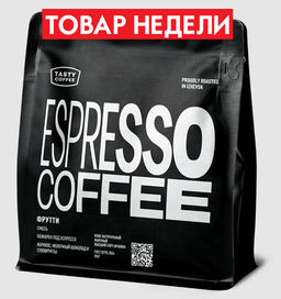 Кофе Фрутти