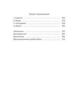 Философский подарок. Сборный комплект из 3-х книг с шоппером в т.у.. Ленуар Ф., Дженова Л. - Колибри фото 5
