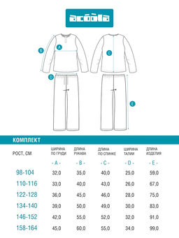 ACOOLA / Набор детский для мальчиков ((1)джемпер и (2)брюки) Pryanik синий  фото 8