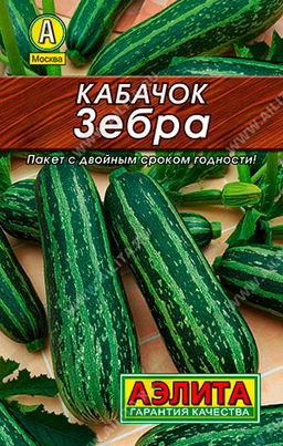 Кабачок Зебра (цуккини полосатый) 10шт. (Аэлита, серия Лидер)
