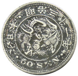 50 сен 1898 года Япония