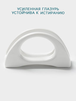 Салфетница Hanna Knövell, 11.3 см, h=6.2 см, фарфор, белая