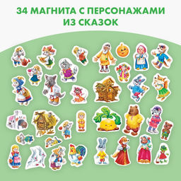 Обучающие магниты «Сказки», 6 сказок, 34 магнита
