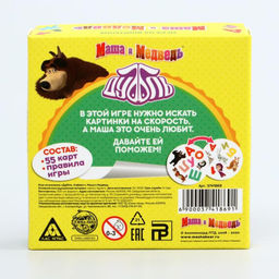 Карточная игра на скорость и реакцию Дуббль. Алфавит, 55 карт, 5+, Маша и Медведь  фото 3