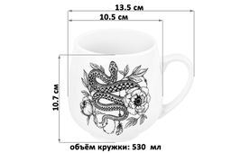 Кружка 530 мл 13,5*10,5*10,7 см Змеиный амулет NEW BONE CHINA - Elan gallery фото 2