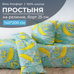 Простыня на резинке 140*200 см, бязь Комфорт, борт 25 см (Бананы, зелёный)