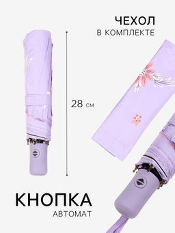 Зонт автоматический Цветы, эпонж, 3 сложения, 8 спиц, R=48/55 см, d=96 см, МИКС