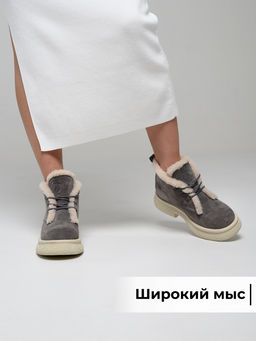 Ботинки 308.агата be.Серый замок замша+бежевый/шерсть