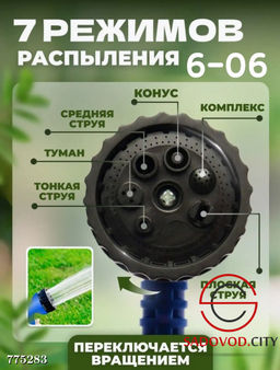 Растягивающийся шланг для полива 22 м