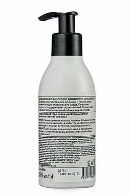 Кондиционер- молочко для волос  VOLUME UP.3D объем и легкость, 180 мл / Hair Evolution / Natura Siberica  фото 3