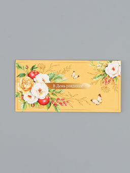 Цена за 10 шт. Конверт для денег «Цветы и яблоки», 16,5 х 8 см