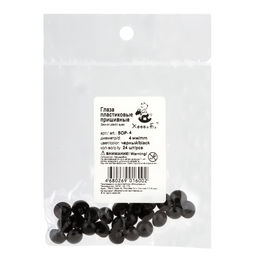 HobbyBe SOP- 4 Глаза пластиковые пришивные d 4 мм 24 шт. черный