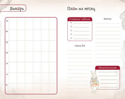 Алиса в Стране чудес. Ежедневник из Зазеркалья. - Махаон фото 6