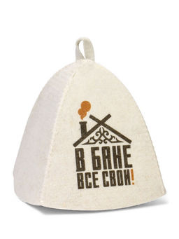 Шапка для бани и сауны «В бане все свои!», полиэфир, шерсть