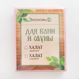Халат вафельный женский удлинённый Экономь и Я размер 54-56, цвет пудра, 100% хлопок, 200 г/м²