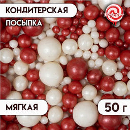 Цена за 2 шт. Посыпка кондитерская с мягким центром Жемчуг: красный, серебро, 50 г