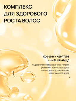 Маска стимулирующая для роста здоровых волос 500 мл Meela Meelo  фото 6