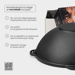 Сковорода высокая Wild Kitchen, d=28 см, два слива, съёмная ручка, индукция, чугун, чёрная  фото 3