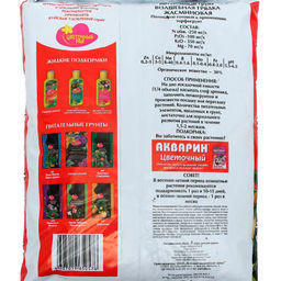 Торфогрунт "Цветочный рай" для роз, бегоний, хризантем 3л "БХЗ"