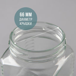 Цена за 20 шт. Банка стеклянная, 250 мл, ТО-66 мм - Simaland фото 3
