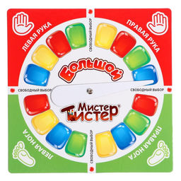 Напольная игра «Большой Мистер Твистер»