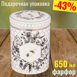 БАНКА LEFARD HARMONY 650 МЛ