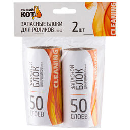Запасные блоки для ролика LRB-50 "Рыжий кот" (2 шт. по 50 слоев) арт. 092409