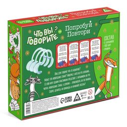 Новогодняя игра на объяснение слов Что вы говорите VS Попробуй повтори, 100 карт, 6 загубников, 10+ - Лас играс фото 5