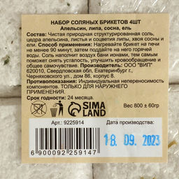 Соляной брикет, 1,35 кг Добропаровъ  фото 238