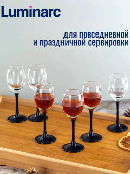 Рюмка ДОМИНО 65мл арт.L2829 /Люминарк/ - Luminarc фото 5