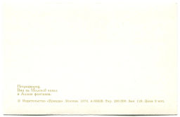 Открытка Петродворец. Вид на Моской канал и Аллею фонтанов