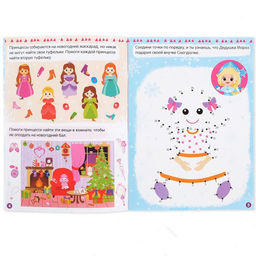 Книжка с наклейками «Новогодние задания для самой умной девочки», 12 стр., более 50 стикеров