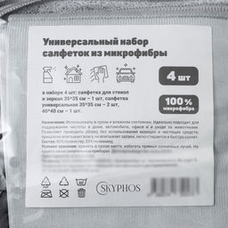 Универсальный набор салфеток из микрофибры, МИКС