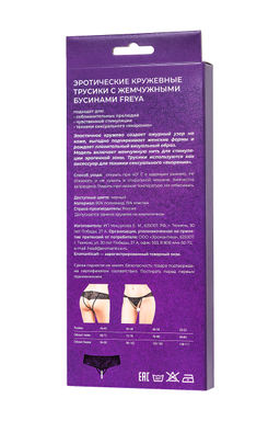 Трусы Eromantica, Freya, с бусами, черные, 54-56  фото 3