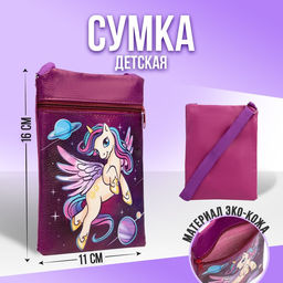 Сумка детская Космический единорог, эко-кожа, фиолетовый, 16х11 см