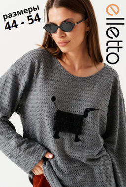 Джемпер женский