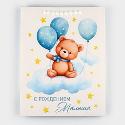 Пакет ламинированный «С рождением малыша», L 31×40×11.5 см