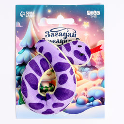 Мягкая игрушка Загадай желание, змея - Milo toys фото 7