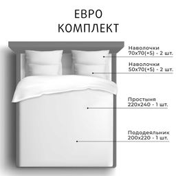 Постельное белье Джуно Евро + 4 наволочки