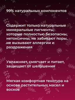 Жидкая помада для губ 15 Вишнёвый - Siberina фото 10