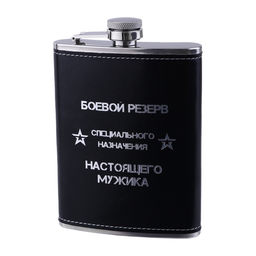 Фляжка Боевой резерв, нержавеющая сталь, 240 мл, 8 oz