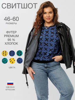 Толстовка женская ТЖ-36 (футер с лайкрой) Зелёные крестики