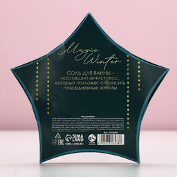 Соль для ванны «Верь в чудеса!» 150 г, аромат яблочный пирог